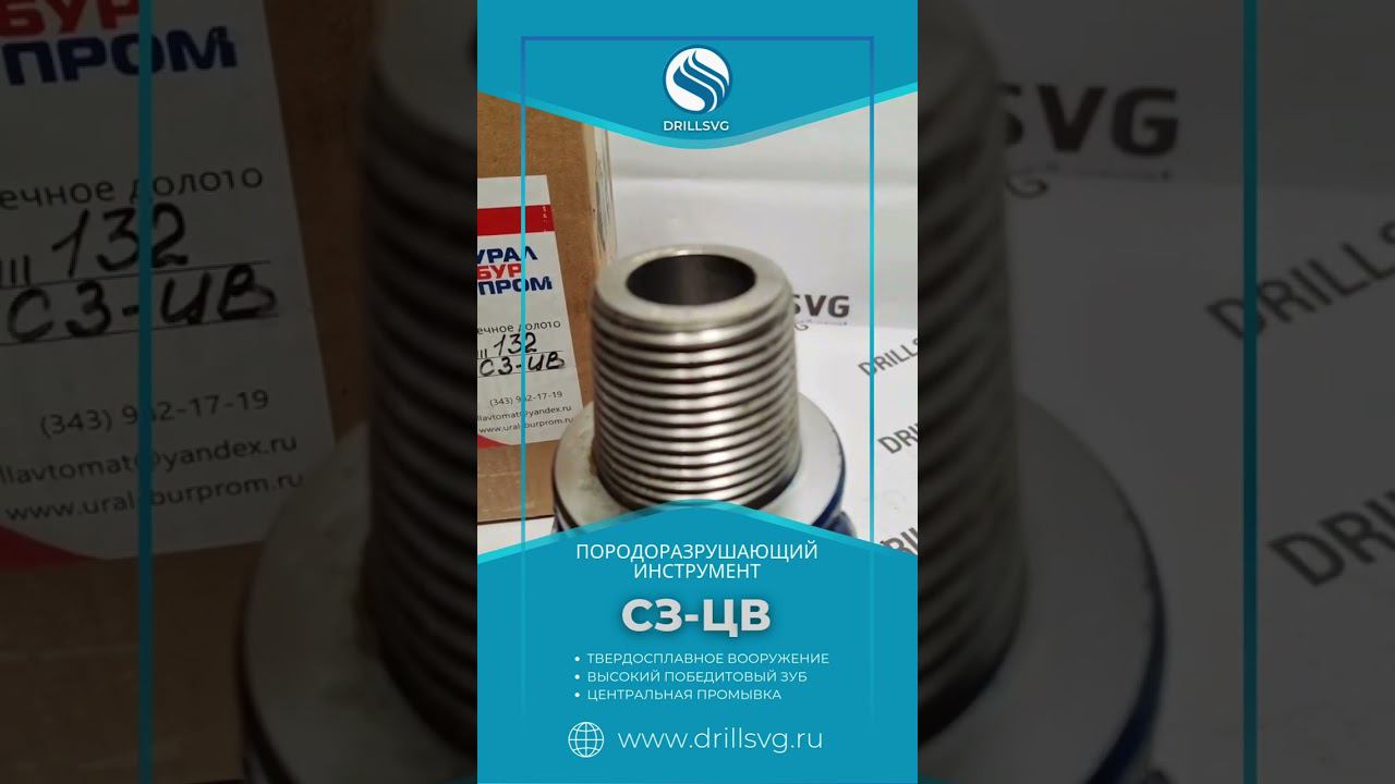 АКЦИЯ! Долото D132 высокое победитовое вооружение +79671234574 #геология#СЗЦВ#bits#уралбупром