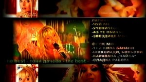 Тони Дачева - 2002 - The best - реклама