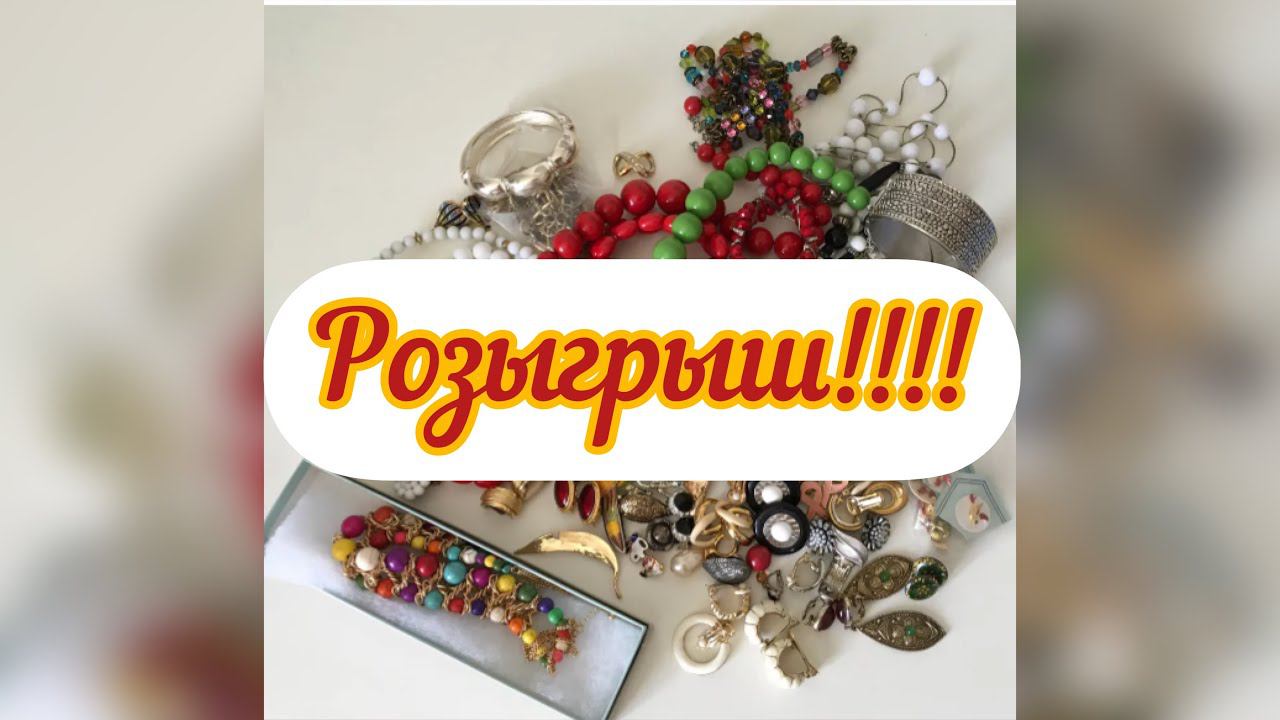 10. Розыгрыш!!! Пришла посылка!