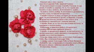 День благодарения | El Día de Acción de Gracias