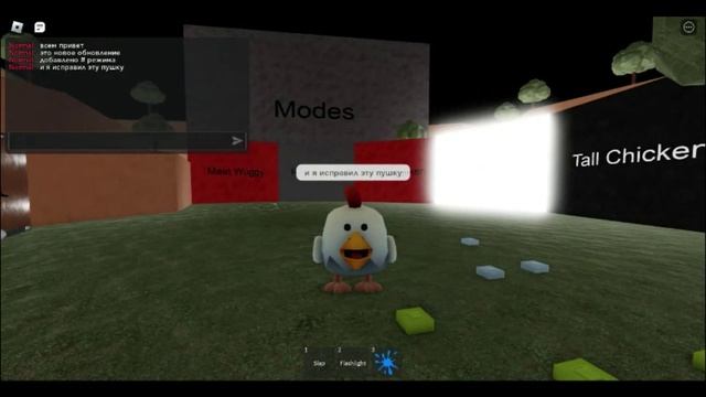 БОЛЬШОЕ ОБНОВЛЕНИЕ В МОЕЙ ИГРЕ ПРО ЧИКЕН ГАН I chicken gun I roblox