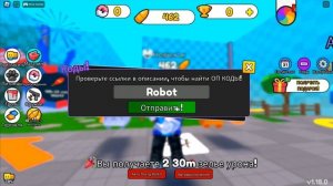 РАБОЧИЕ КОДЫ Shoot Wall Simulator Роблокс | Симулятор стрельбы по стене промокоды 2023 ROBLOX code