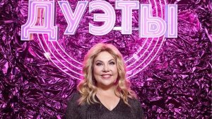 «В самых смелых фантазиях не ожидала»: напарник в шоу «Дуэты» шокировал Федункив