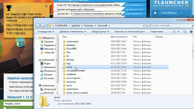 Как установить и вставить в майнкрафт моды смотреть онлайн