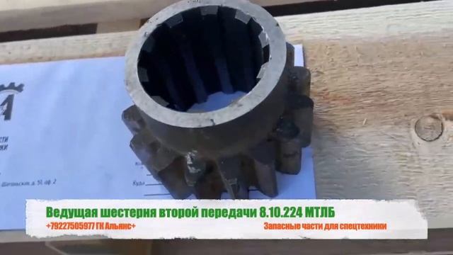 Beдущaя шecтepня втopoй пepeдaчи 8.10.224 вездехода МТЛБ смотреть онлайн