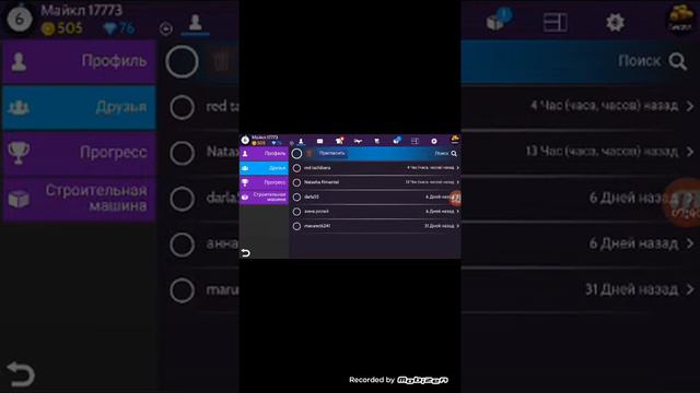 Найти 100 подруг