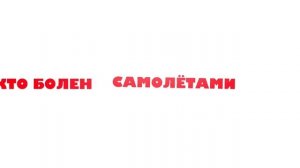 Споттинг в аэропорту Мурманск 2014 - анонс