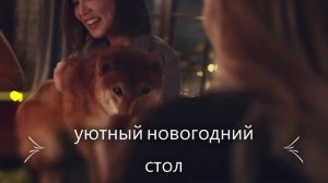 ?С Новым годом 2023 видео поздравление, красивая музыкальная новогодняя открытка