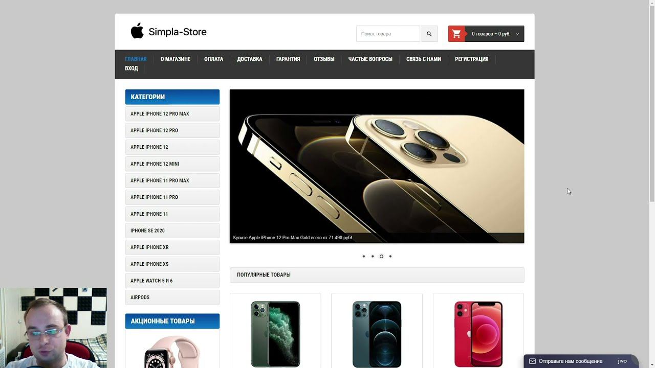 Магазин Simpla Store (apple-buyonline.ru, simpla-market.ru) - дешевый iPhone от мошенников! смотреть онлайн