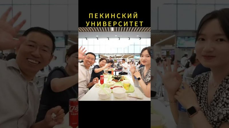 Пекинский университет  #обучениевкитае #учебавкитае #университет #гранткитай #китайгрант