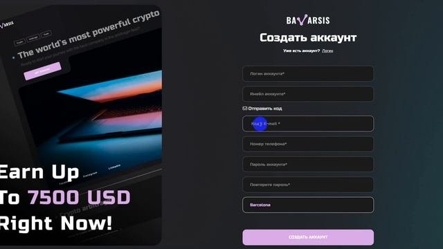 BAVARSIS РЕГИСТРАЦИЯ Video 2023 11 27 001909