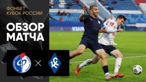 Факел - Крылья Советов. Обзор матча ФОНБЕТ Кубка России 29.09.2022