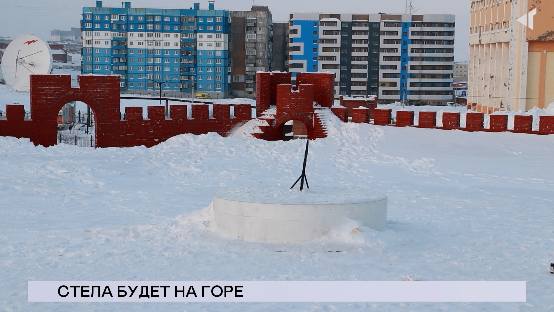 07.02.23.«Новости Северного города».
Стела будет на горе. Нависшая угроза. Уникальный турнир.