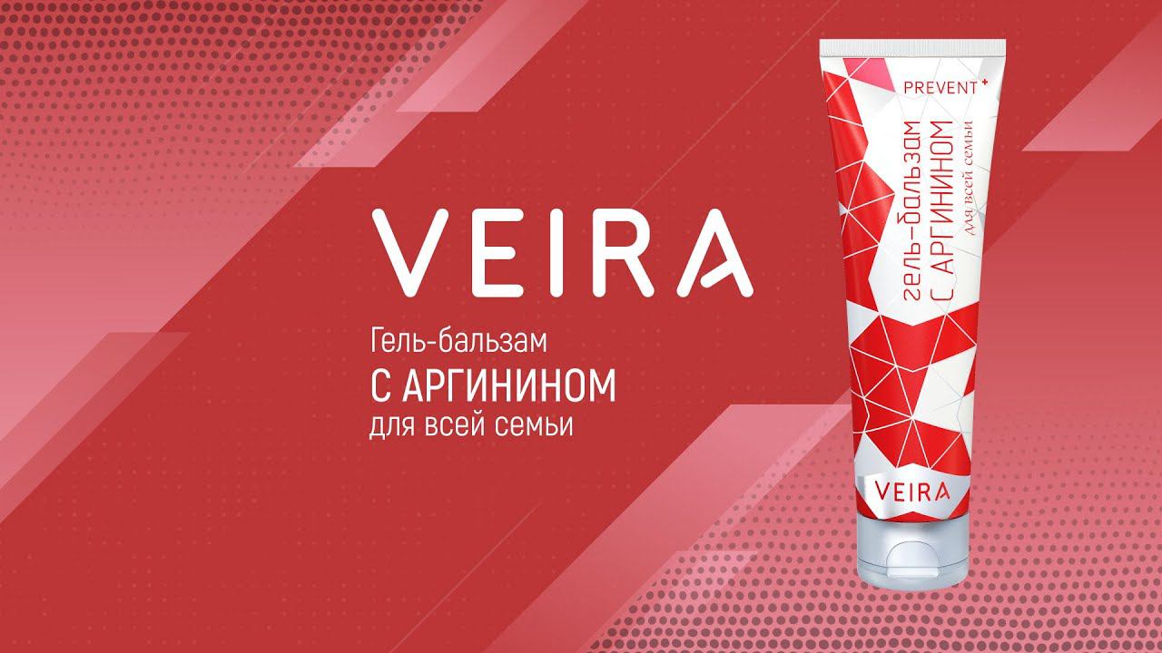 Гель-бальзам с аргинином для всей семьи. Принцип действия. Интересные подробности