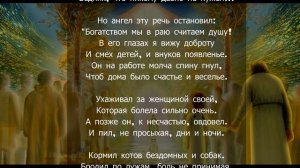 Стихотворение - Толпились люди возле входа в рай...