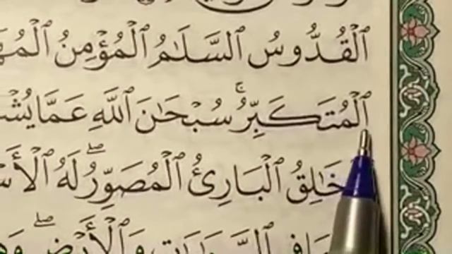 6-й Урок. УЧИМСЯ ЧИТАТЬ КОРАН НА АРАБСКОМ смотреть онлайн