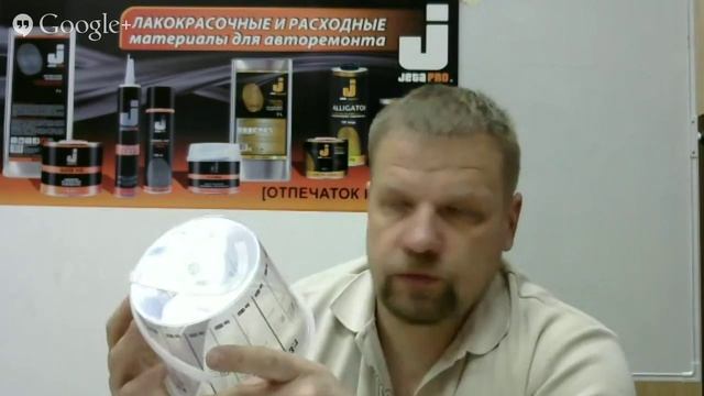 Специальные материалы  Jeta Pro: очистители, обезжириватели и разбавители.