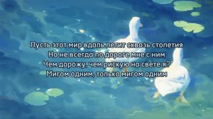 Олег Анофриев - Есть только миг (текст)