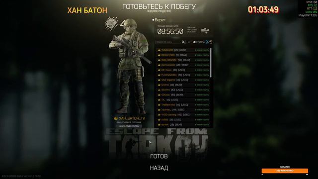 329 #Стрим \ Разные квесты / Побег Из Таркова \ Escape From Tarkov смотреть онлайн