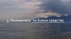 40 дней молитвы / "Как молиться во время кризиса" / Занятие 6 / Валерий Луничкин