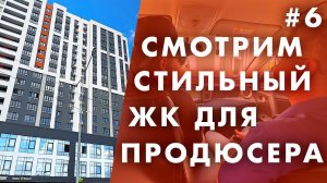 САМЫЙ ИННОВАЦИОННЫЙ ЖК В КРАСНОДАРЕ | ЖК Новелла