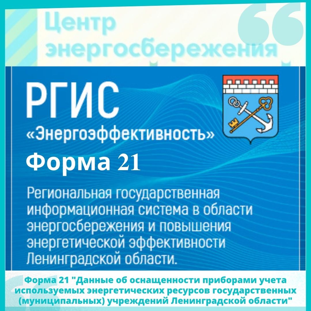 Форма 21.mp4