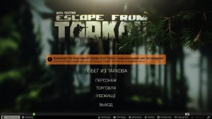 Escape from Tarkov