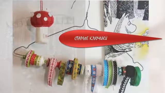 ИДЕИ Для Дома ВЕШАЛКА Из Старого Новое Украшение Декор смотреть онлайн