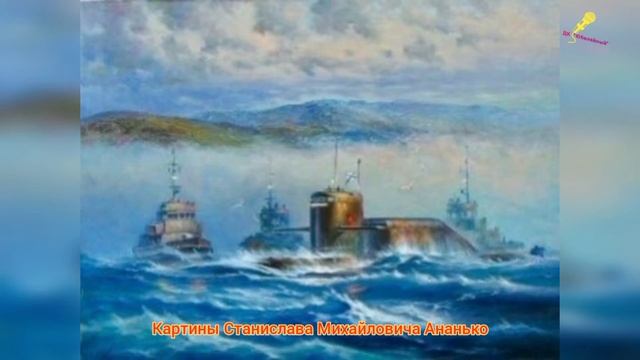 Вернисаж художников маринистов "Подводные лодки России"