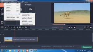 Мовави Видеоредактор: Как сделать Реверс видео/ Movavi Video Editor: how to make reverse video
