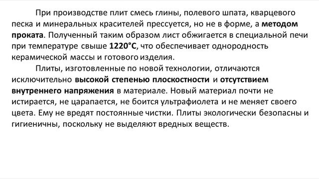 05 Современные строительные материалы