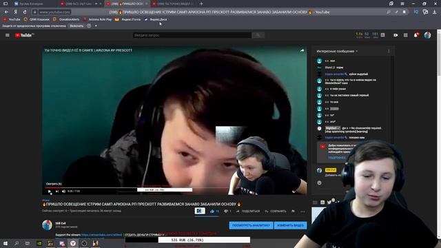 ?ПРИШЛО ОСВЕЩЕНИЕ !СТРИМ САМП АРИЗОНА РП ПРЕСКОТТ РАЗВИВАЕМСЯ ЗАНАВО ЗАБАНИЛИ ОСНОВУ ? смотреть онлайн