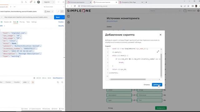 Monitoring and Event Management ITSM SimpleOne 1.7.0