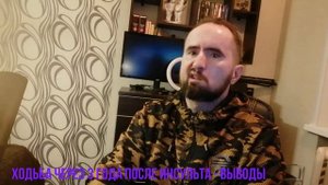 Ходьба через 3 года после инсульта   выводы