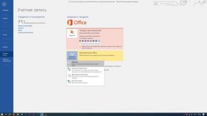 Находим, исправляем, пользуемся. Лицензионный microsoft office. +Влог.