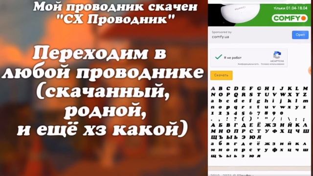 • ТУТОРИАЛ как установить ШРИФТ в ИБИС за 1 МИНУТУ •|• Туториал •|•Габриела •