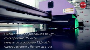 ПЛАНШЕТНЫЙ УФ-ПРИНТЕР MIMAKI JFX200 2513