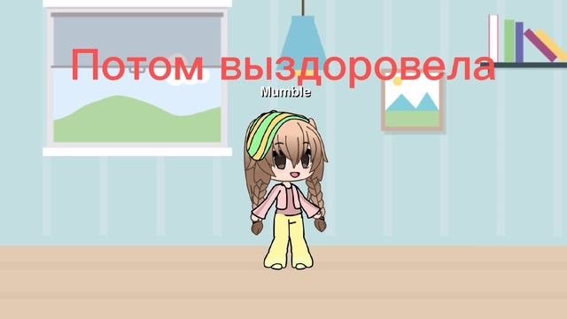 история