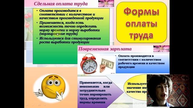 Организация оплаты труда – функция управления производством. Гергерт Г.Э.