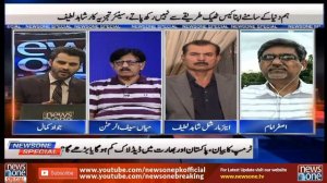 Newsone Special | 23-July-2019|  Mian Saif ur Rehman | Air Marshall Shahid Latif | Asghar Imam