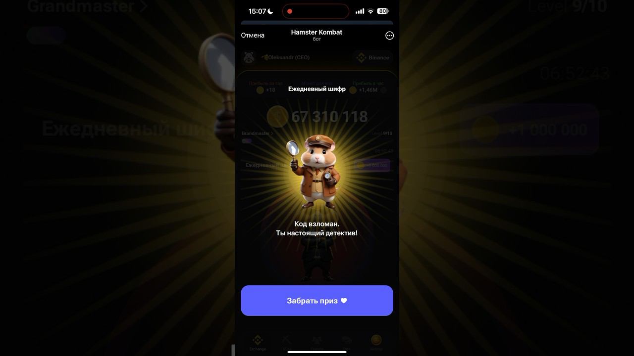 20.06-21.06 АЗБУКА МОРЗЕ HAMSTER KOMBAT смотреть онлайн