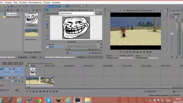 Как подставить смайли т.д. в sony vegas pro 10,11 смотреть онлайн