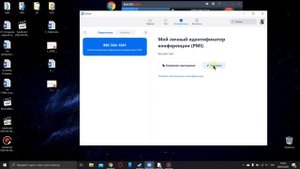 Zoom. Как сделать зал ожидания и одобрять подключение до самого факта подключения