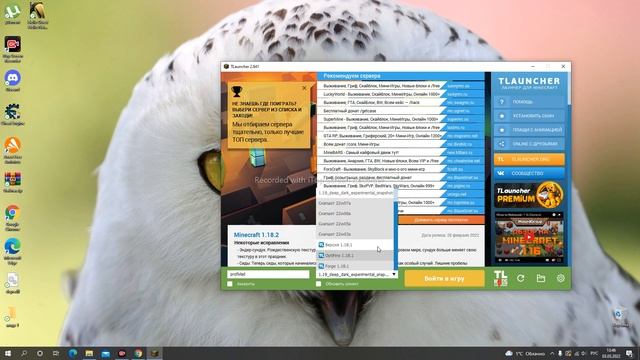 как скачать 1.19 эксперементальный снапшот 1 майнкрафт смотреть онлайн