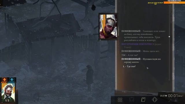 DISCO ELYSIUM - БОМЖЕКОП И ЕГО НАПАРНИКА РАССЛЕДУЮТ ДЕЛО! ТЕКСТОВАЯ РОЛЕВАЯ ИГРА. Прохождение #4