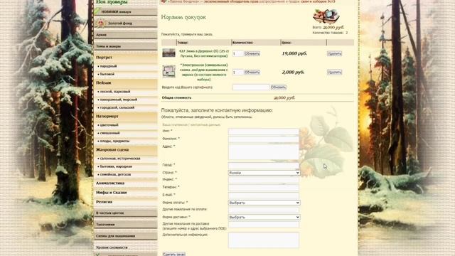 Сайт Златая.инфо// Как сделать заказ в Лавочке Фондучка//каталог Эстэ
