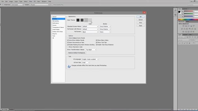 تغير لون واجهة الفوتوشوب - Photoshop CS6 Extended смотреть онлайн