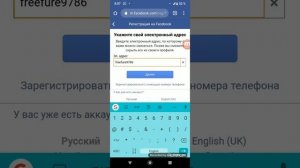 Как создать аккаунт Facebook через Google