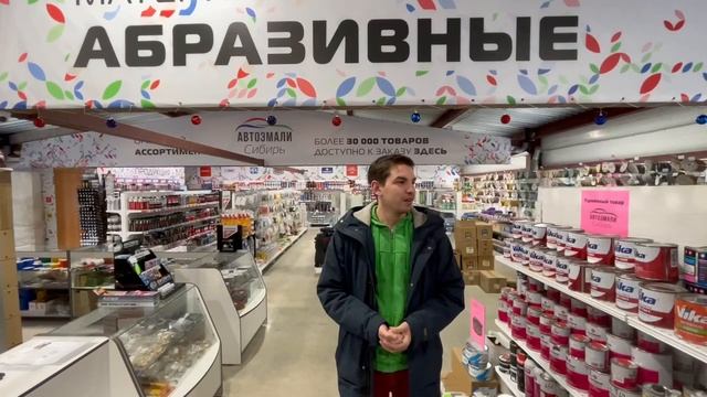 Отзывы клиентов о компании Автоэмали-Сибирь Опрос в торговом зале