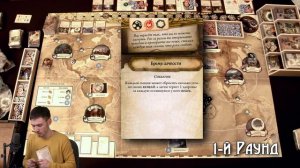 Древний Ужас (+ Забытые тайны). Как играть. Часть 1